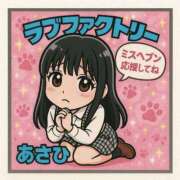 ヒメ日記 2025/11/19 15:52 投稿 あさひ SOAPLAND LOVE FACTORY