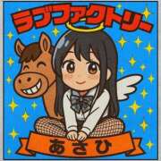 ヒメ日記 2025/11/23 13:18 投稿 あさひ SOAPLAND LOVE FACTORY