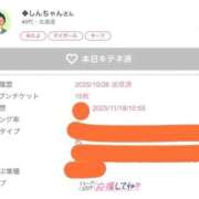 ヒメ日記 2025/11/23 21:43 投稿 あさひ SOAPLAND LOVE FACTORY