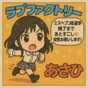 ヒメ日記 2025/11/24 15:04 投稿 あさひ SOAPLAND LOVE FACTORY