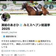 ヒメ日記 2025/11/24 16:02 投稿 あさひ SOAPLAND LOVE FACTORY