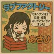 ヒメ日記 2025/11/25 00:18 投稿 あさひ SOAPLAND LOVE FACTORY