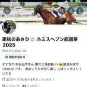 ヒメ日記 2025/11/25 08:41 投稿 あさひ SOAPLAND LOVE FACTORY