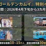 ヒメ日記 2025/12/06 08:52 投稿 あさひ SOAPLAND LOVE FACTORY
