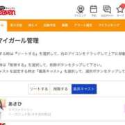 ヒメ日記 2025/12/09 21:54 投稿 あさひ SOAPLAND LOVE FACTORY