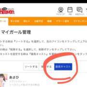 ヒメ日記 2025/12/12 17:03 投稿 あさひ SOAPLAND LOVE FACTORY