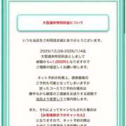 ヒメ日記 2025/12/26 22:12 投稿 あさひ SOAPLAND LOVE FACTORY