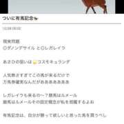 ヒメ日記 2025/12/29 07:33 投稿 あさひ SOAPLAND LOVE FACTORY