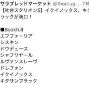 ヒメ日記 2026/01/14 03:34 投稿 あさひ SOAPLAND LOVE FACTORY