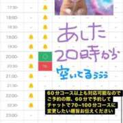 ヒメ日記 2026/01/14 10:12 投稿 あさひ SOAPLAND LOVE FACTORY