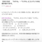 ヒメ日記 2026/02/05 19:52 投稿 あさひ SOAPLAND LOVE FACTORY