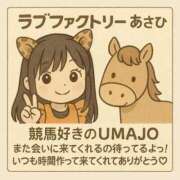 ヒメ日記 2026/03/01 06:12 投稿 あさひ SOAPLAND LOVE FACTORY