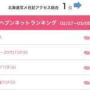 ヒメ日記 2026/03/09 12:57 投稿 あさひ SOAPLAND LOVE FACTORY