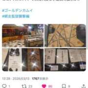 ヒメ日記 2026/03/13 15:15 投稿 あさひ SOAPLAND LOVE FACTORY