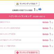 ヒメ日記 2026/03/16 20:56 投稿 あさひ SOAPLAND LOVE FACTORY