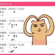 ヒメ日記 2026/03/17 12:03 投稿 あさひ SOAPLAND LOVE FACTORY