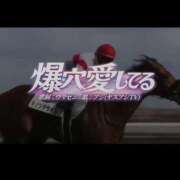 ヒメ日記 2026/03/24 15:52 投稿 あさひ SOAPLAND LOVE FACTORY