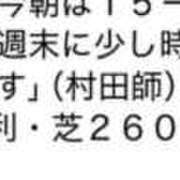 ヒメ日記 2026/03/26 15:42 投稿 あさひ SOAPLAND LOVE FACTORY
