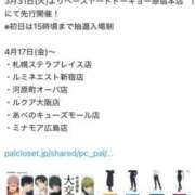 ヒメ日記 2026/03/29 20:38 投稿 あさひ SOAPLAND LOVE FACTORY