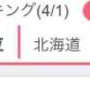 ヒメ日記 2026/04/02 14:59 投稿 あさひ SOAPLAND LOVE FACTORY