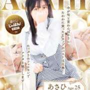ヒメ日記 2026/04/06 20:45 投稿 あさひ SOAPLAND LOVE FACTORY