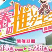 ヒメ日記 2026/04/15 00:22 投稿 あさひ SOAPLAND LOVE FACTORY