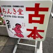 ヒメ日記 2025/09/21 12:06 投稿 ふみこ 完熟ばなな神戸・三宮店