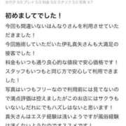 ヒメ日記 2024/02/02 20:33 投稿 伊礼　真矢 プルプル札幌性感エステ はんなり