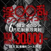 ヒメ日記 2025/06/01 11:03 投稿 れいさ 淫乱痴女エステ