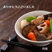 ヒメ日記 2025/11/20 23:10 投稿 月見ゆきね(つきみゆきね) 五十路マダムエクスプレス厚木店(カサブランカグループ)