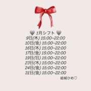 ヒメ日記 2025/01/02 07:01 投稿 結城 ひめ Canx2京都店