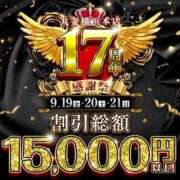 ヒメ日記 2025/09/20 12:31 投稿 ゆきの 丸妻 横浜本店