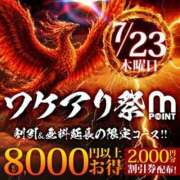 ヒメ日記 2026/07/21 16:00 投稿 ゆきの 丸妻 横浜本店
