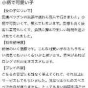 ヒメ日記 2024/03/06 19:18 投稿 あいさ（極上SPコース対応） EIGHT（エイト）～8つのお約束と無限の可能性～