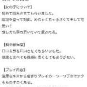 ヒメ日記 2024/03/13 16:48 投稿 あいさ（極上SPコース対応） EIGHT（エイト）～8つのお約束と無限の可能性～