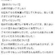 ヒメ日記 2024/03/13 20:48 投稿 あいさ（極上SPコース対応） EIGHT（エイト）～8つのお約束と無限の可能性～