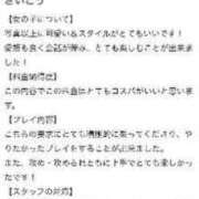 ヒメ日記 2024/03/14 18:20 投稿 あいさ（極上SPコース対応） EIGHT（エイト）～8つのお約束と無限の可能性～