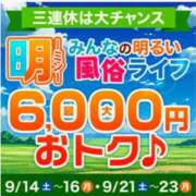 ヒメ日記 2024/09/20 23:14 投稿 ほなみ 西船人妻花壇