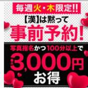 ヒメ日記 2024/11/18 21:03 投稿 ほなみ 西船人妻花壇