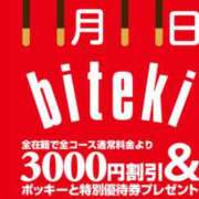 ヒメ日記 2025/11/11 18:03 投稿 桜★濃厚エロスな綺麗系 BITEKI