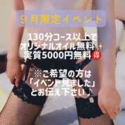 ヒメ日記 2026/09/01 22:01 投稿 かれん 至福の密着エステ&禁断のM性感 Luxeaz