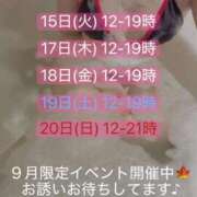ヒメ日記 2026/09/13 22:53 投稿 かれん 至福の密着エステ&禁断のM性感 Luxeaz