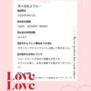 ヒメ日記 2026/09/15 08:50 投稿 かれん 至福の密着エステ&禁断のM性感 Luxeaz