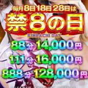 ヒメ日記 2025/01/28 22:21 投稿 平野ちえ 禁断のメンズエステR-18堺・南大阪店