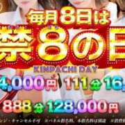 ヒメ日記 2025/03/18 20:33 投稿 平野ちえ 禁断のメンズエステR-18堺・南大阪店