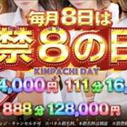 ヒメ日記 2025/05/08 21:00 投稿 平野ちえ 禁断のメンズエステR-18堺・南大阪店