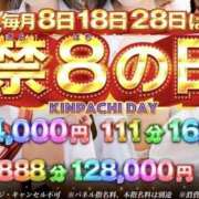 ヒメ日記 2026/02/28 20:24 投稿 平野ちえ 禁断のメンズエステR-18堺・南大阪店