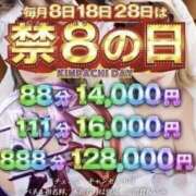 ヒメ日記 2026/03/08 18:04 投稿 平野ちえ 禁断のメンズエステR-18堺・南大阪店