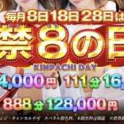 ヒメ日記 2026/05/08 20:24 投稿 平野ちえ 禁断のメンズエステR-18堺・南大阪店