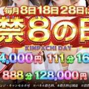ヒメ日記 2026/07/08 18:24 投稿 平野ちえ 禁断のメンズエステR-18堺・南大阪店